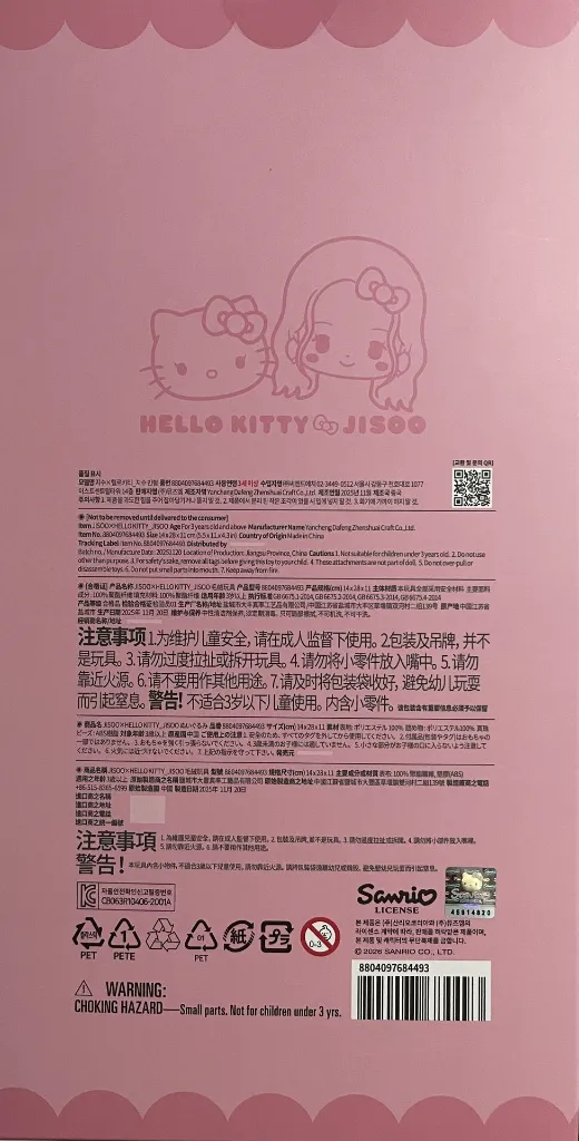Jisoo Doll Back - Copy.webp