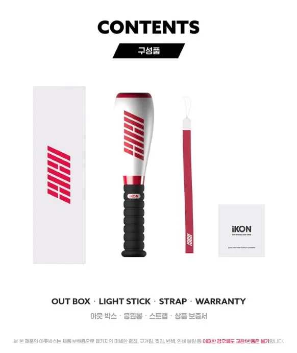 IKON Lightstick 5.webp