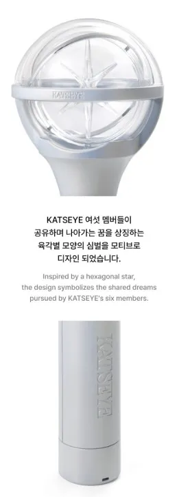 KATSEYE LightStick6.webp