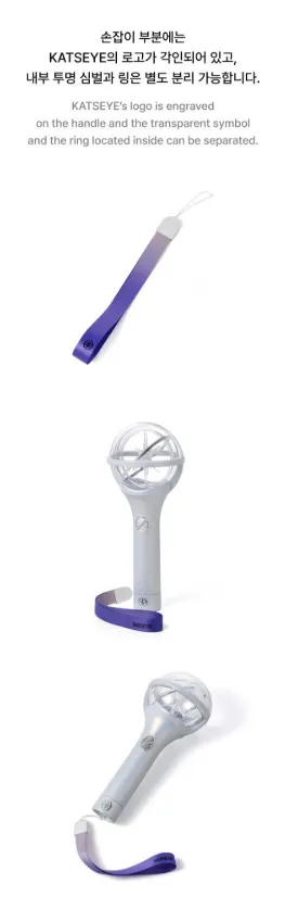 KATSEYE LightStick7.webp